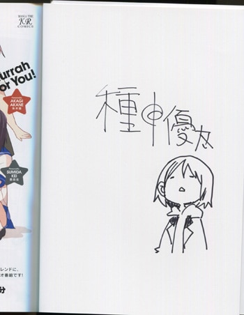 種田優太 直筆イラストサイン本 フレラジ 1巻 種田優太 直筆イラストサイン本 フレラジ 1巻