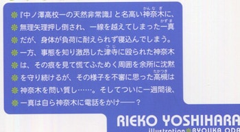 吉原理恵子 直筆サイン本 爆風のメソッド 陽だまりに吹く風 4巻 吉原理恵子 直筆サイン本 爆風のメソッド 陽だまりに吹く風 4巻