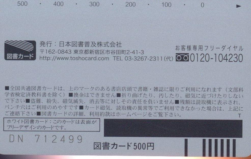 少年サンデー AKB48 柏木由紀 図書カード 抽プレ 当選品