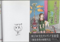 まんだらけオークション