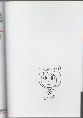 つばな 直筆イラストサイン本「第七女子会彷徨」5巻