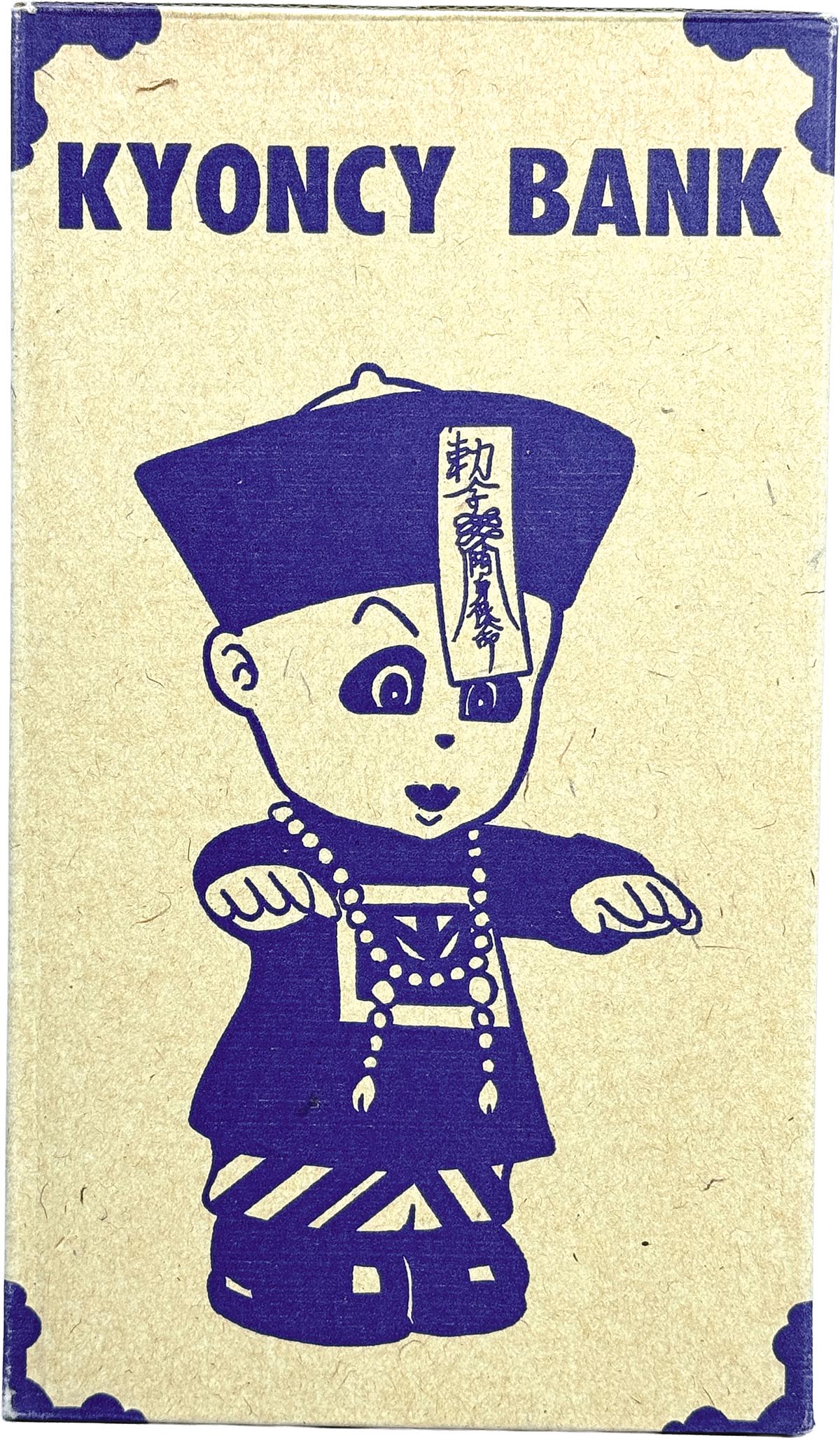 1101] 霊幻道士 財テクキョンシー