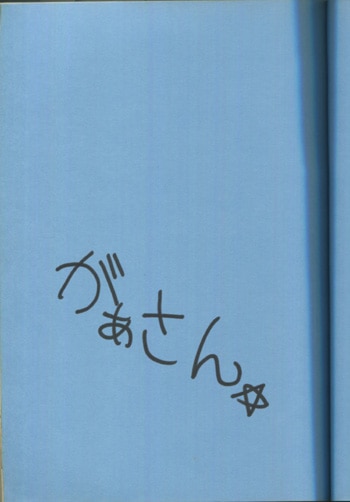 サイン本　どうか君に暴かれたい1 TSUTAYA on X: 