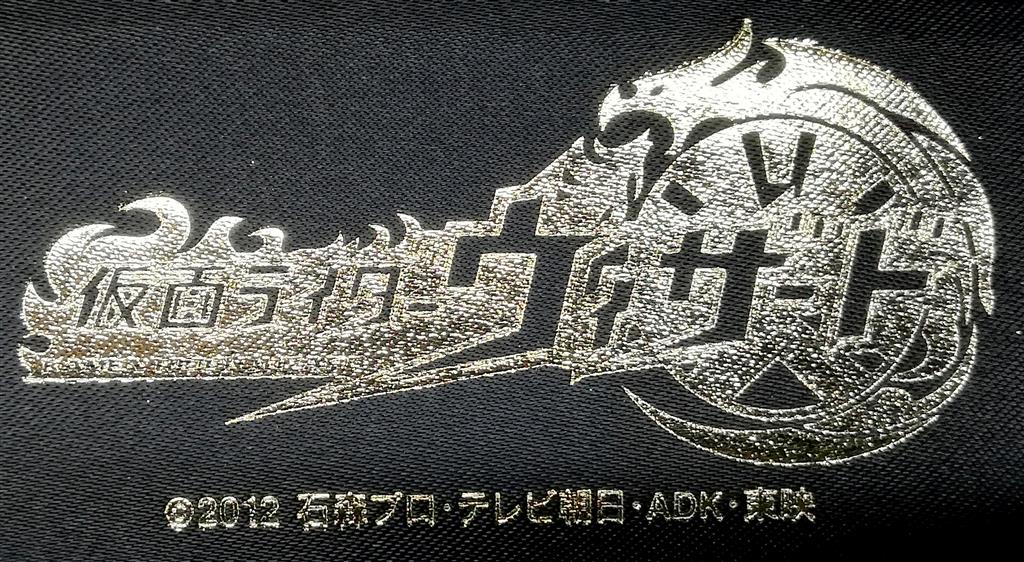 希少☆美品】仮面ライダーウィザード HARUTOネックレス 操真晴人 2連