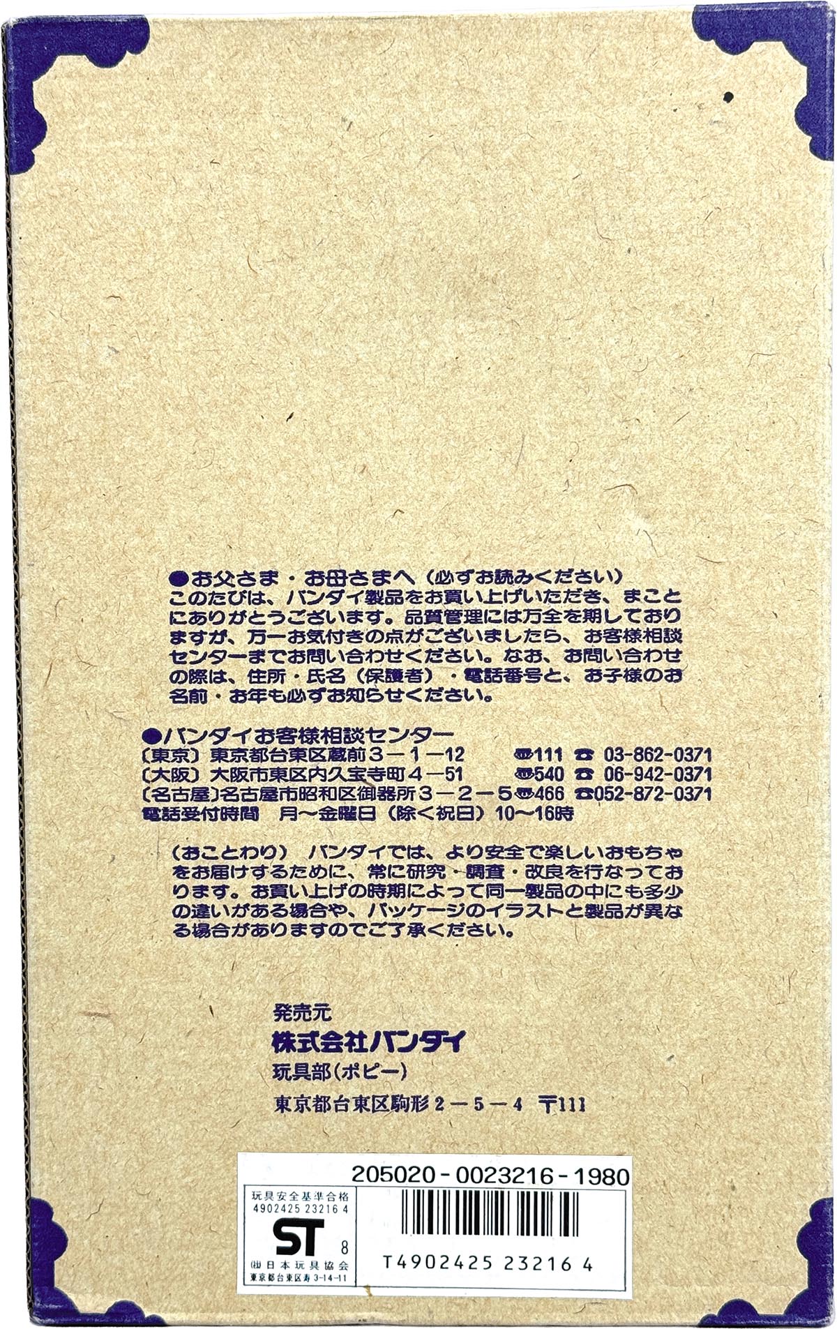 1101] 霊幻道士 財テクキョンシー