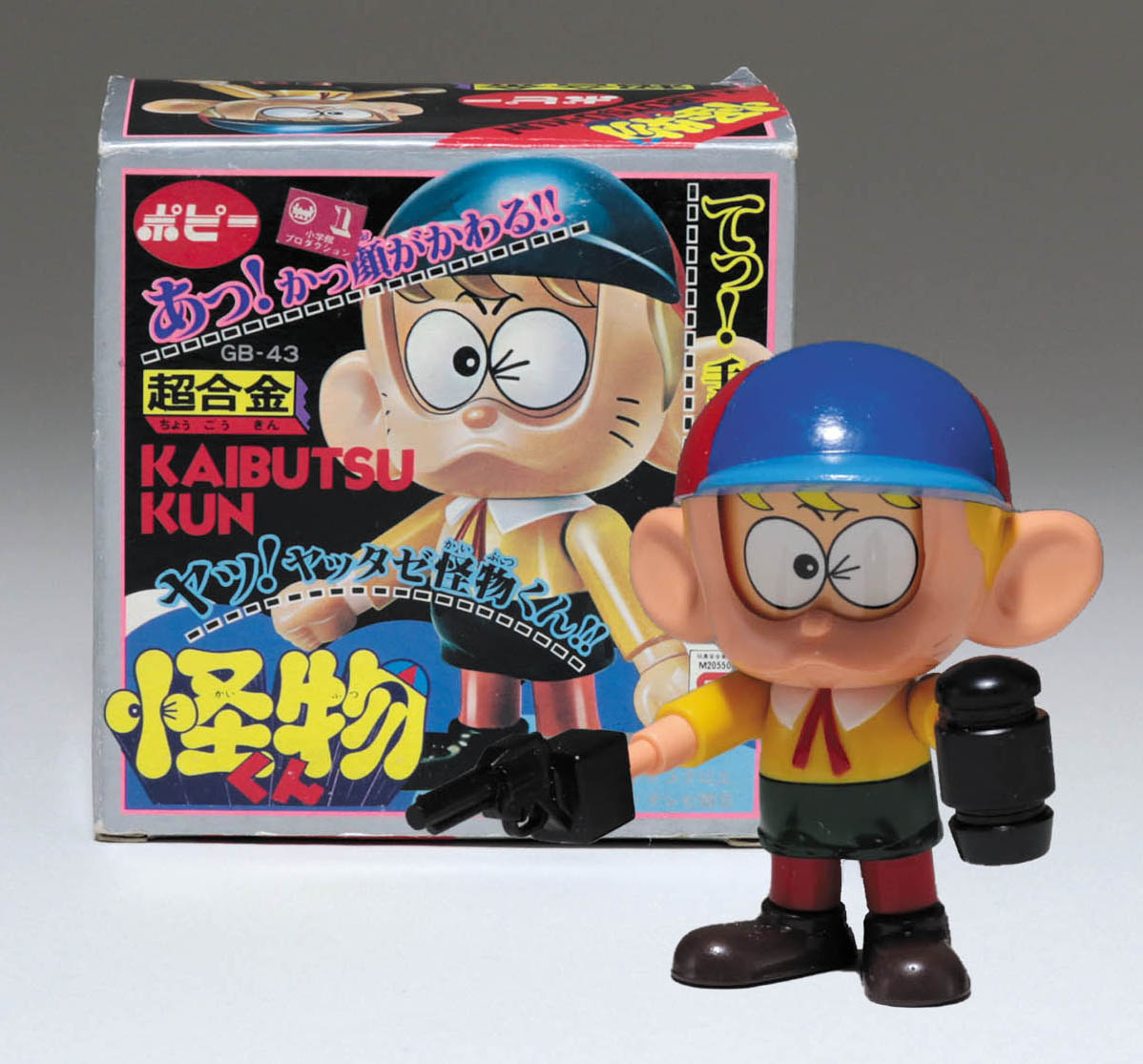 怪物くん 超合金 GB-43 ポピー｜ビンテージ