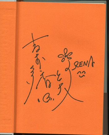 吉本多香美さん直筆サイン色紙。 - メルカリ