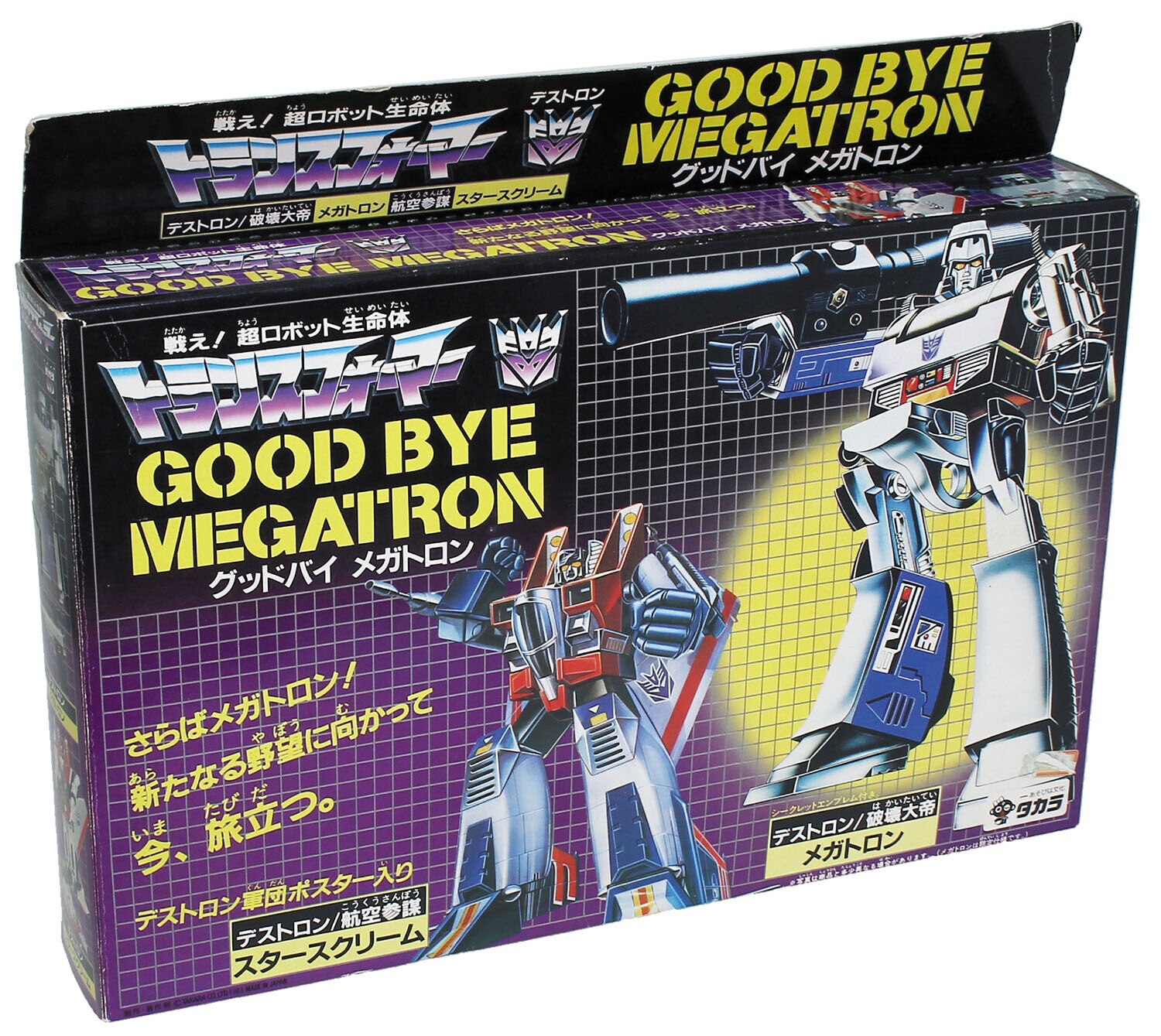 タカラ グッドバイメガトロン TFG1