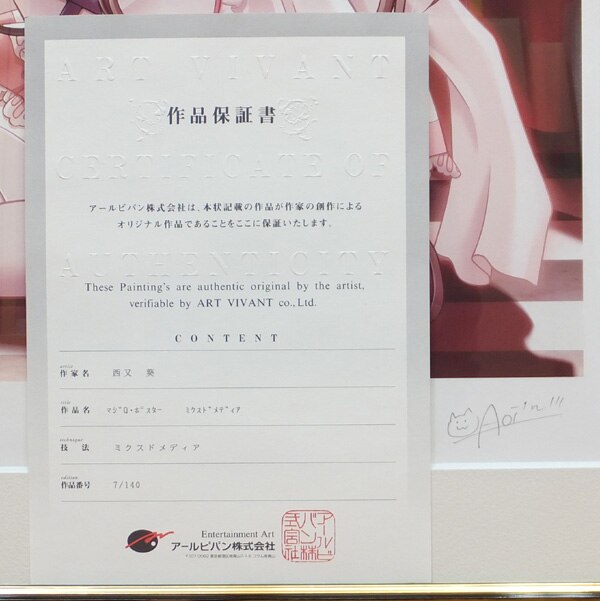 西又葵/鈴平ひろミクスドメディア[マジQ・ポスター]