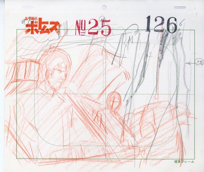 装甲騎兵ボトムズ 原画