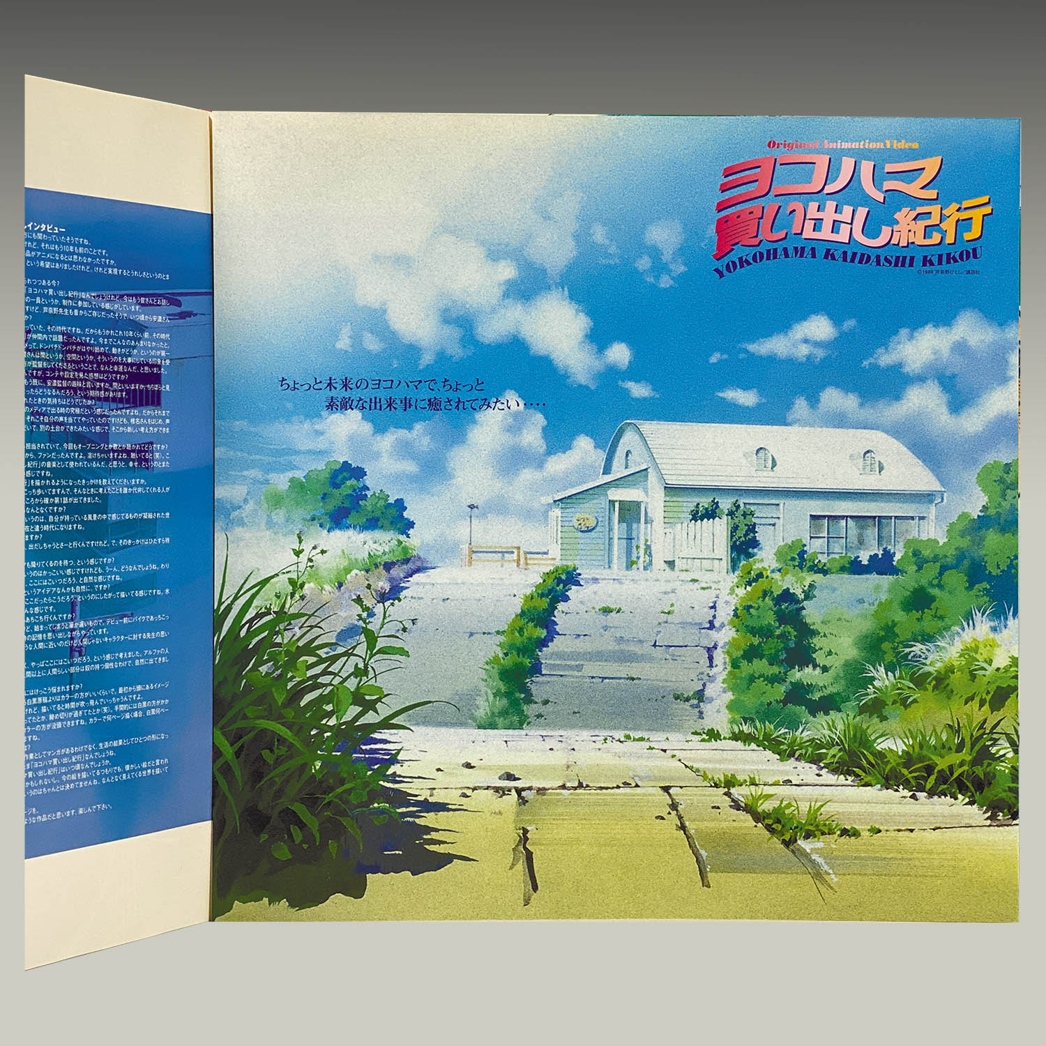Amazon.co.jp: 帯付ヨコハマ買い出し紀行 Quiet Country Cafe
