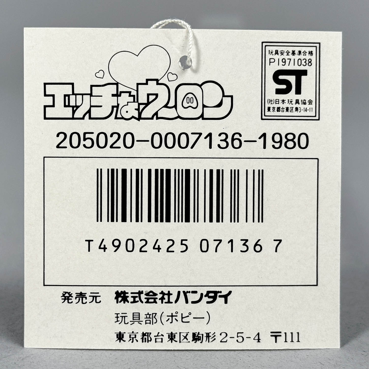 商品画像