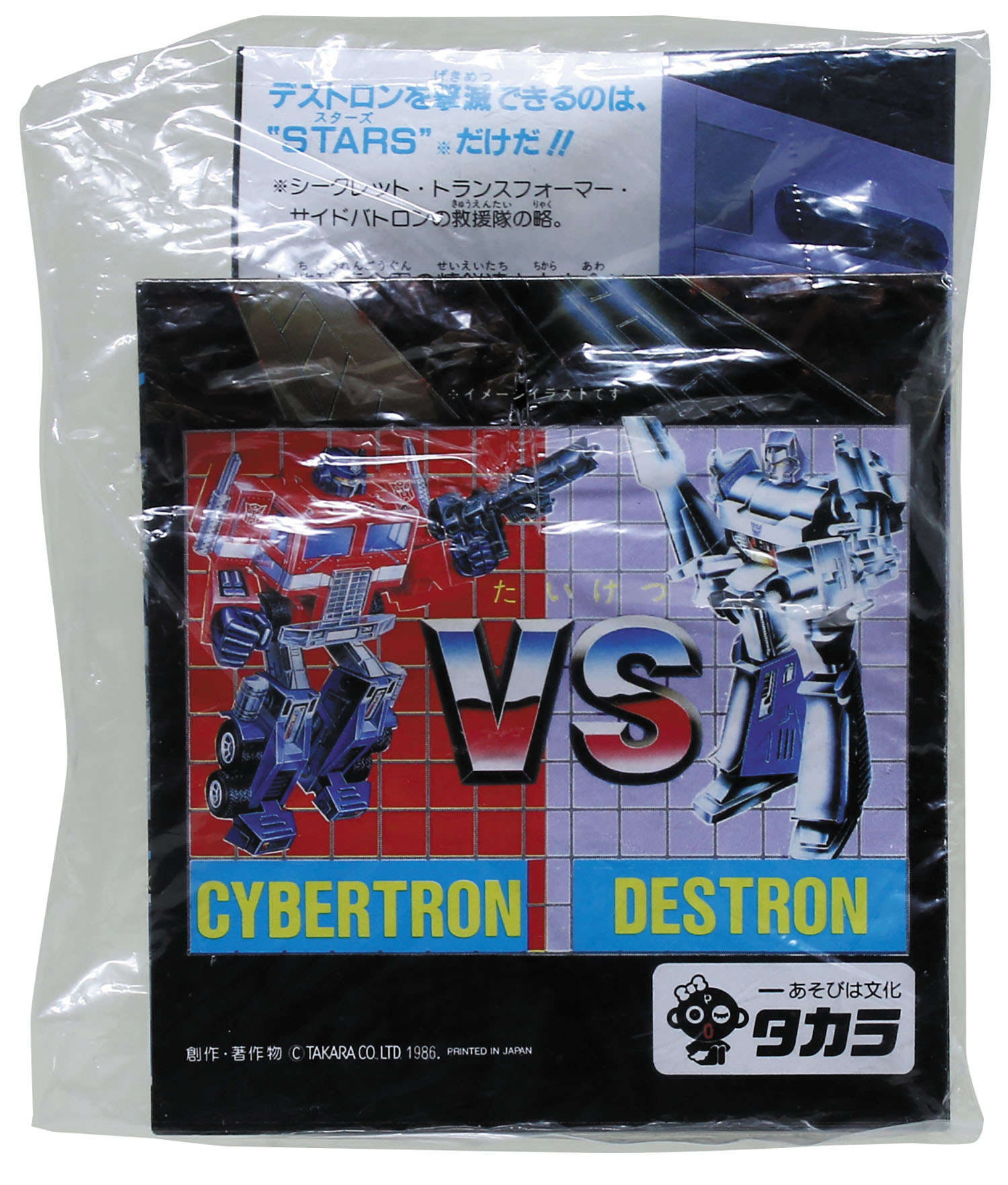 タカラ サンストリーカー スキッズ バズソーVSZ