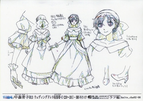 まじっく快斗1412 設定