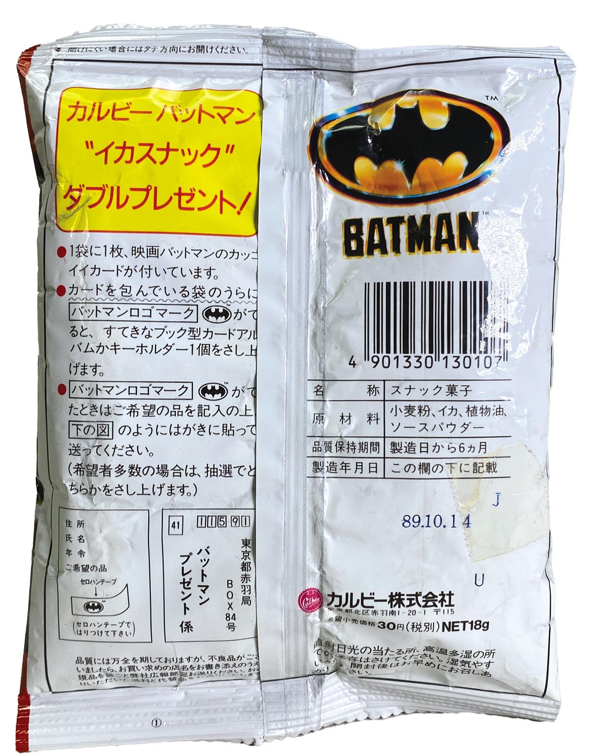 まとめ】カルビー バットマン カード 14枚 BATMAN 1989 当時物