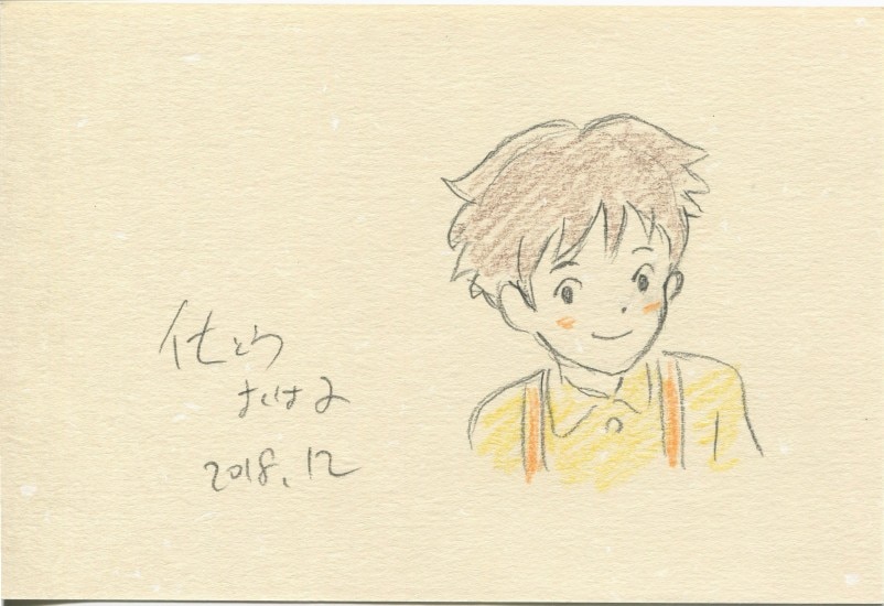 Yoshiharu Sato Hand Drawn Color Illustration My Neighbor Totoro
