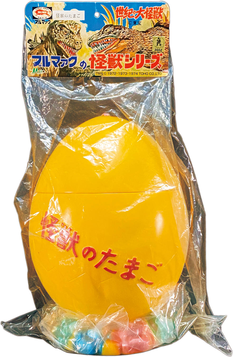 M1号 怪獣のたまご 黄 東宝ミドル怪獣6体セット フィギュア王限定版