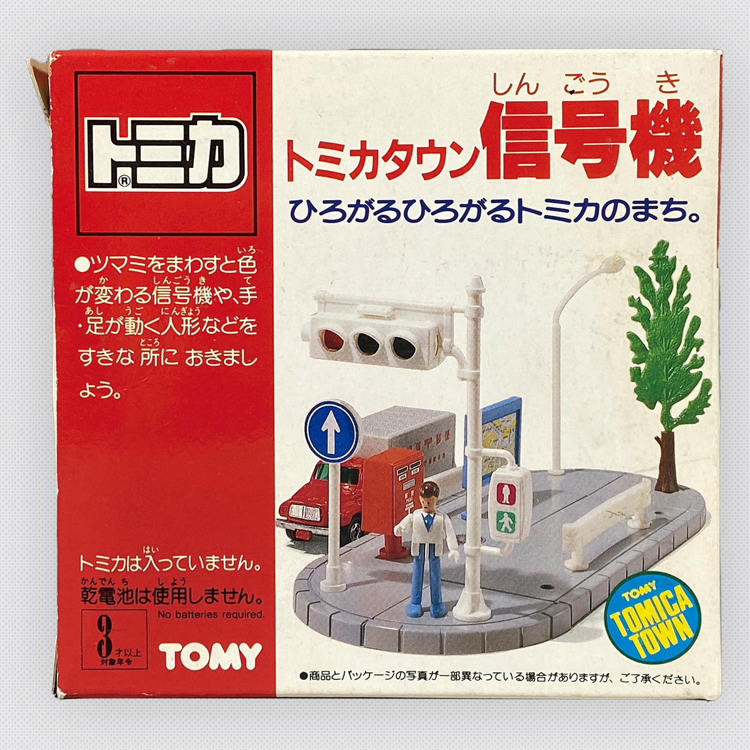 Tomica Town Traffic Light