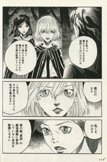 古屋兎丸 直筆イラストサイン本 インノサン少年十字軍 中巻