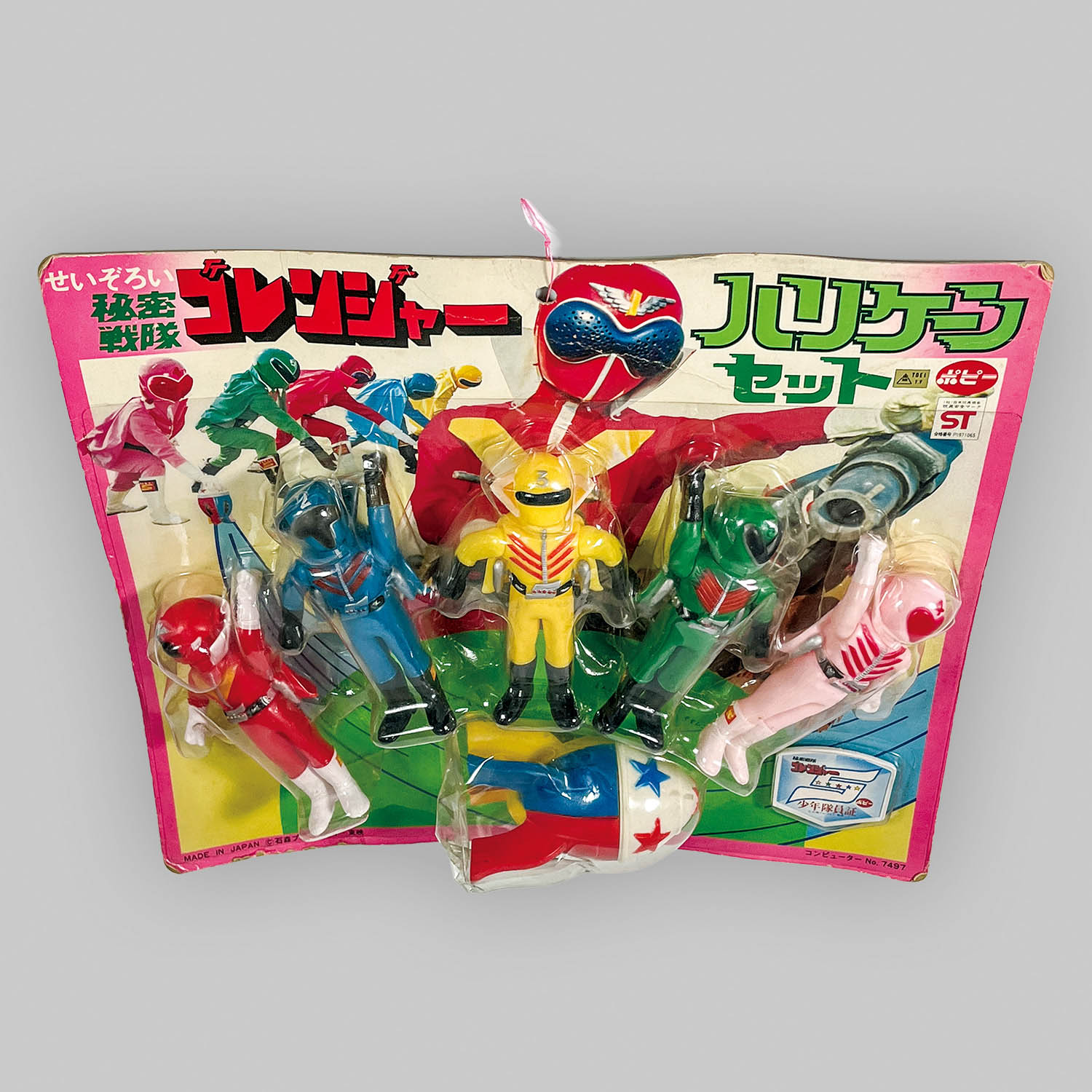 1048] 秘密戦隊ゴレンジャー ソフビ ハリケーンセット