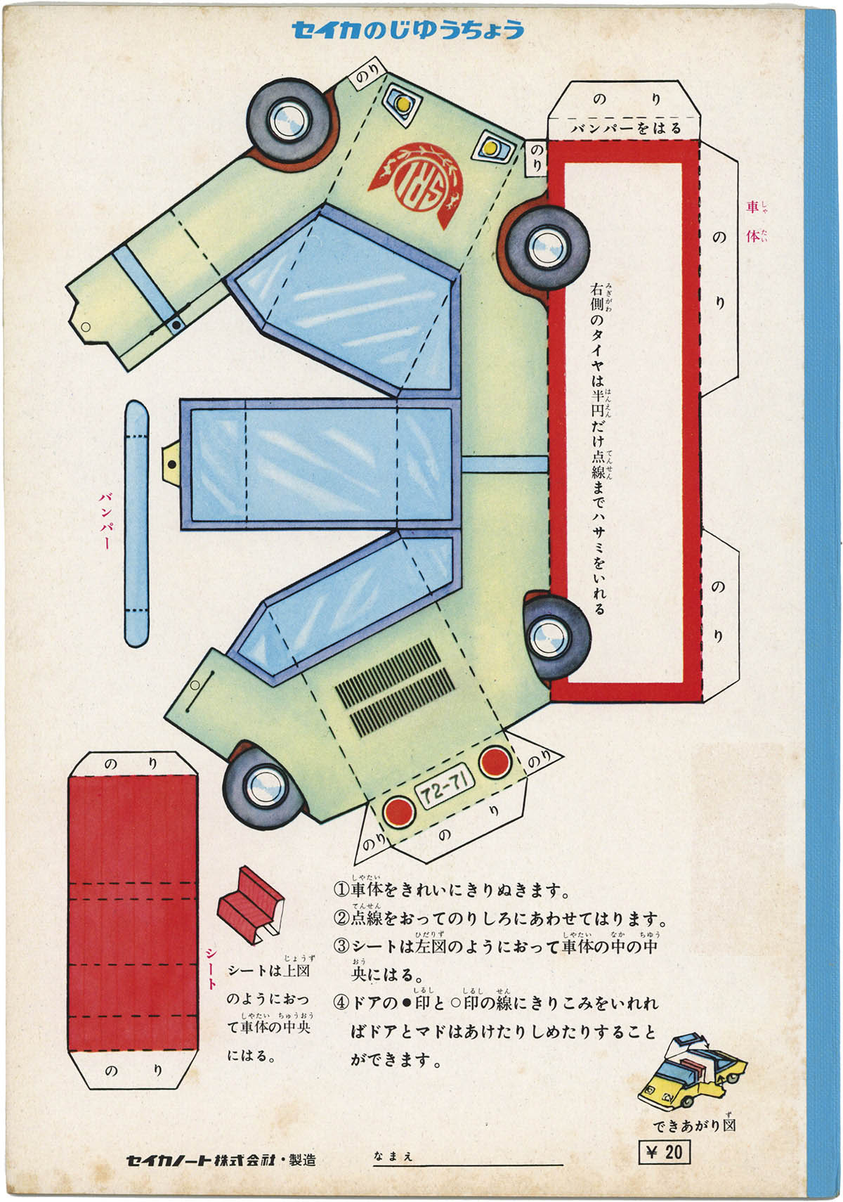 商品画像