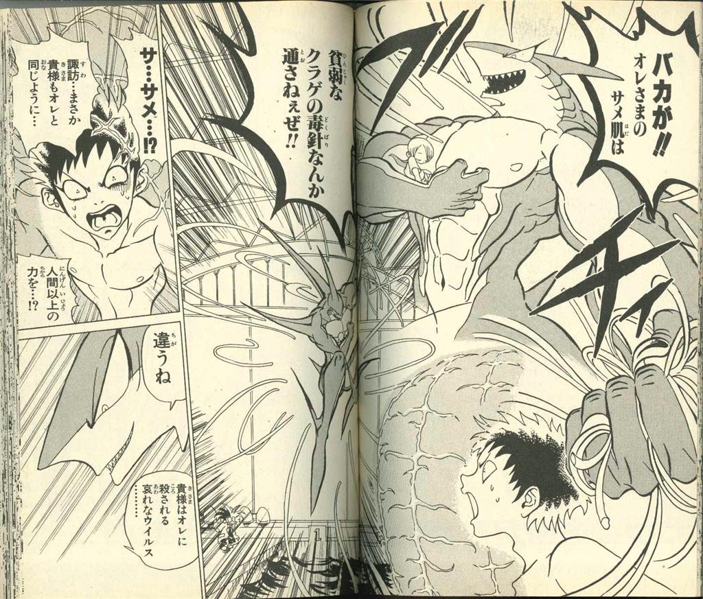【送料無料キャンペーン】 集英社 ジャンプコミックス 田中加奈子 身海魚 全巻セット