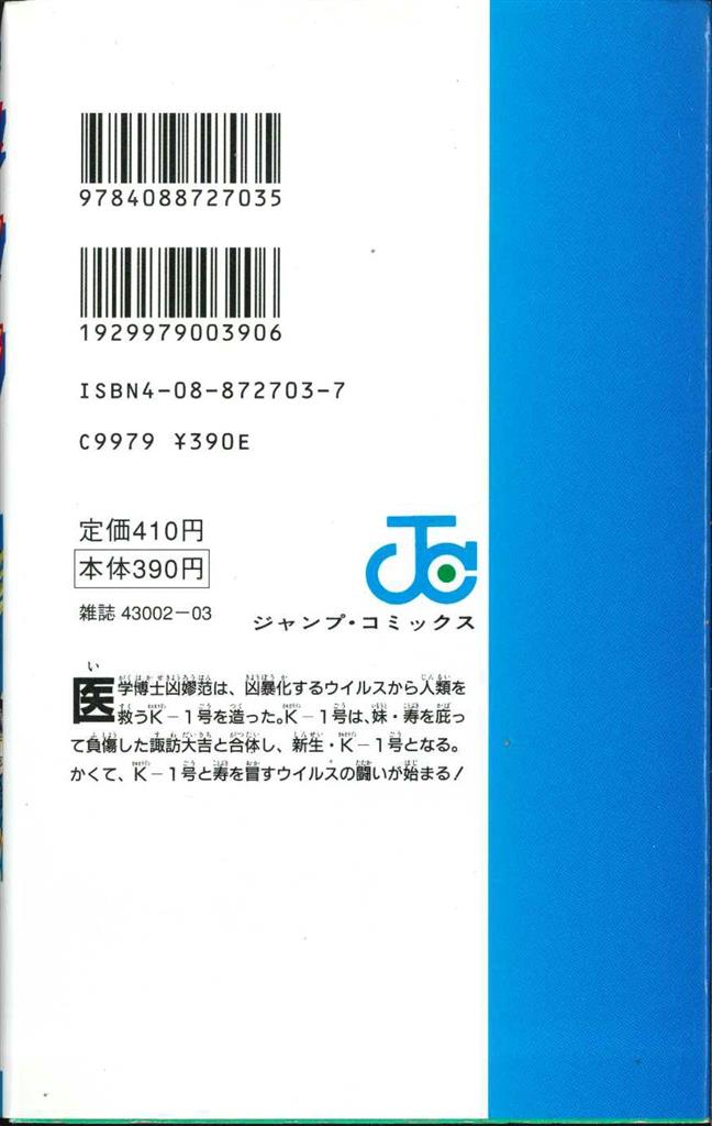 お中元 お歳暮 お年賀 夏 冬 年末年始のご挨拶 ギフト 通販な 集英社 ジャンプコミックス 田中加奈子 身海魚 全巻セット