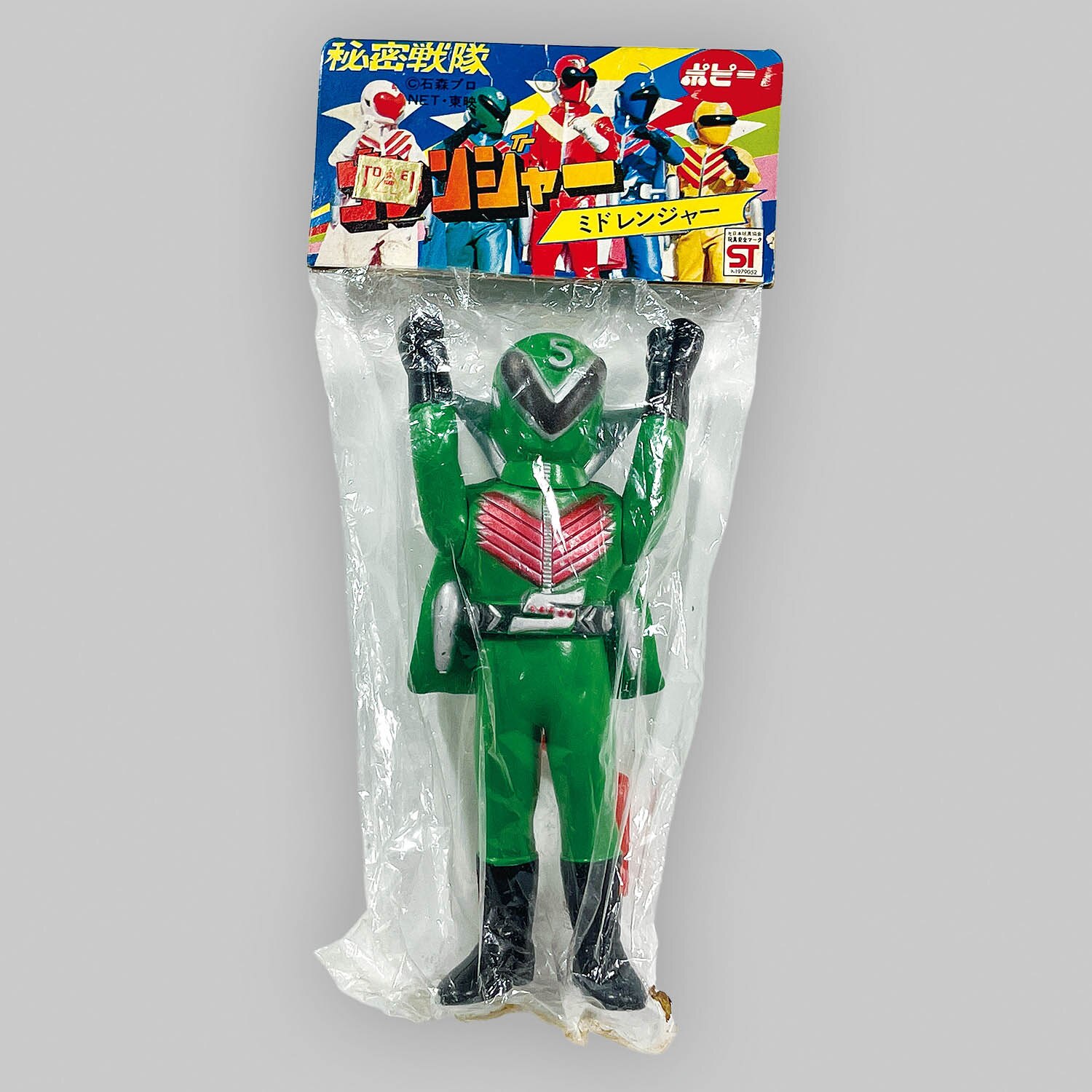 1049] 秘密戦隊ゴレンジャー ミドルサイズソフビ 5体セット