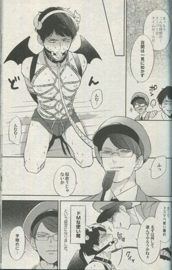 春田 直筆イラストサイン本 ようこそ Bl研究クラブへ 春田 直筆イラストサイン本 ようこそ Bl研究クラブへ
