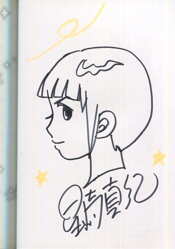 星崎真紀 直筆イラストサイン本 魔法のリノベ 1巻