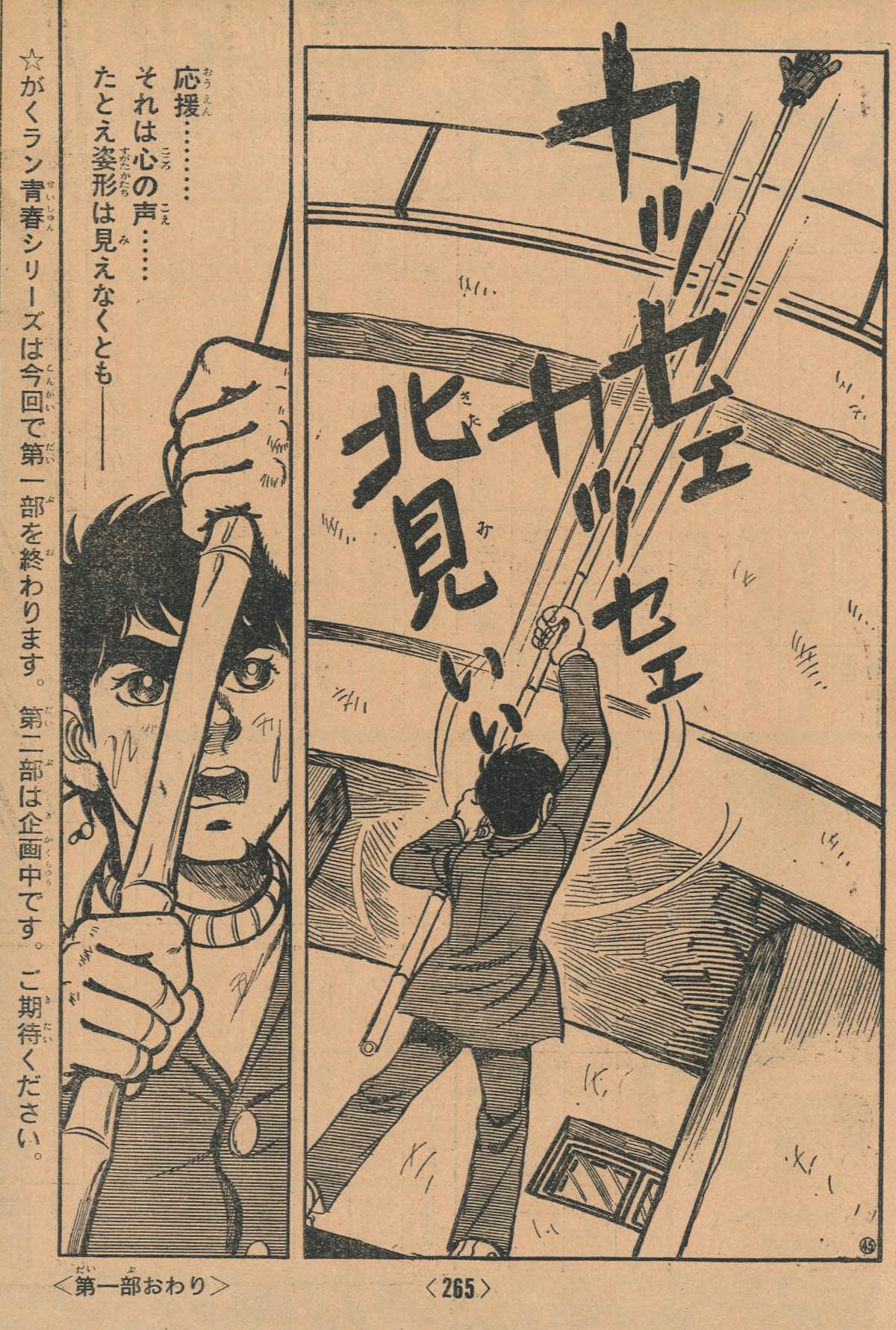 冒険王 S46年6月号1971(S46)06