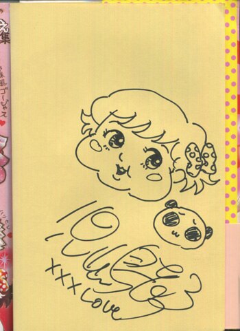 激レアとなりの怪物くんB直筆サイン入りアートグラフ 児嶋都 直筆イラストサイン本「怪奇大盛！！肉子ちゃん」