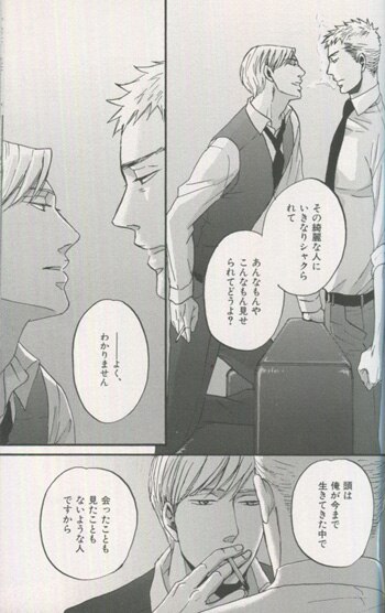 ヨネダコウ 直筆サイン本「囀る鳥は羽ばたかない」1巻 ヨネダコウ 直筆サイン本「囀る鳥は羽ばたかない」1巻
