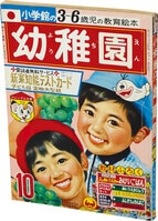 少年ジャンプGAG Special 20052005(H17)12.01