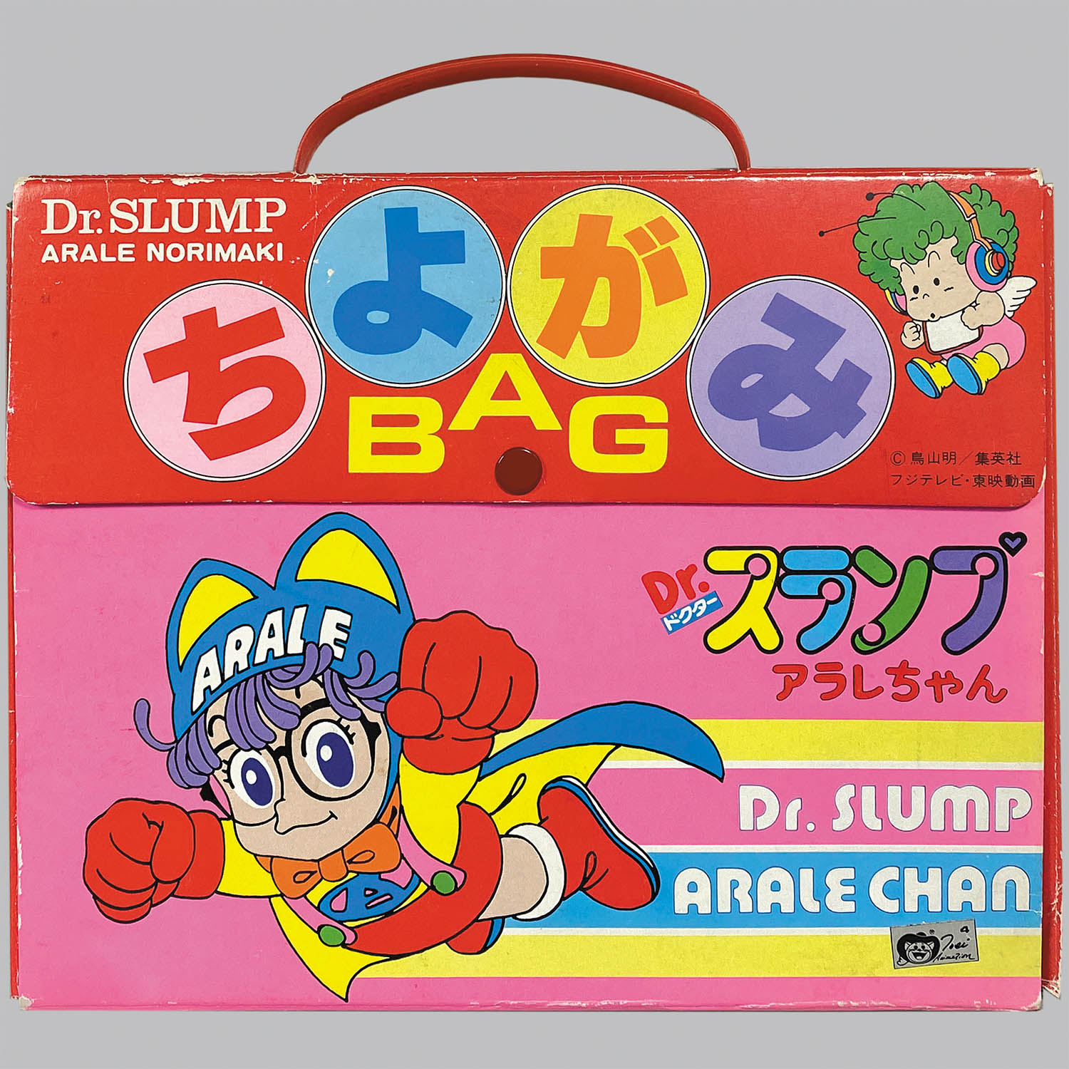 【未使用品】 1911] ちよがみバッグ Dr.スランプ 全巻セット