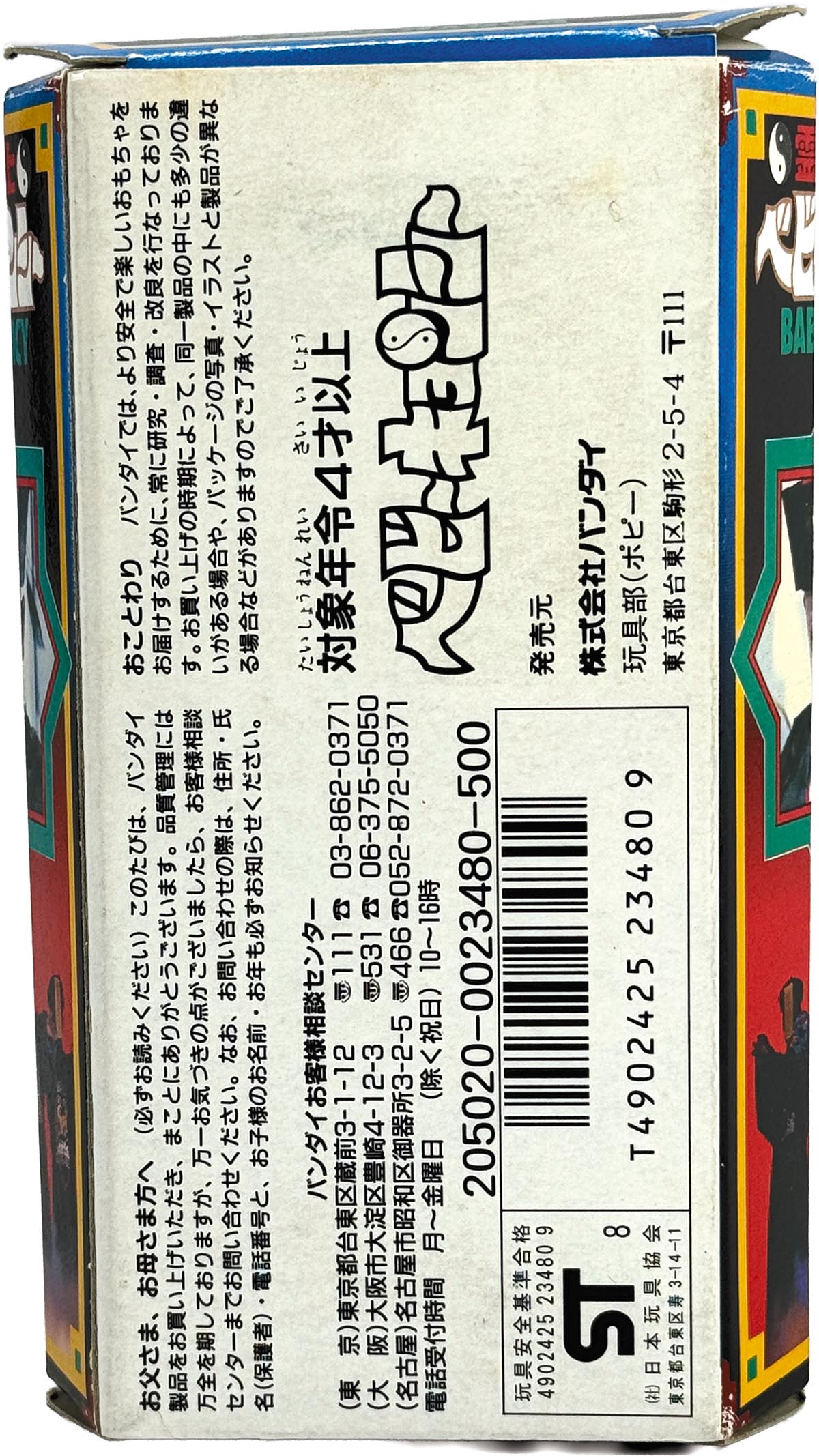 商品画像