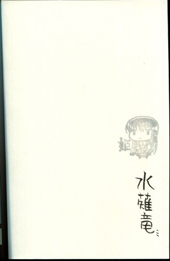 PG-4423]ウィッチクラフトワークス 3巻 直筆サイン本 水薙竜