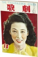 別冊たのしい幼稚園1972年10月号 8110] たのしい幼稚園1972年10月号 1972(S47)10