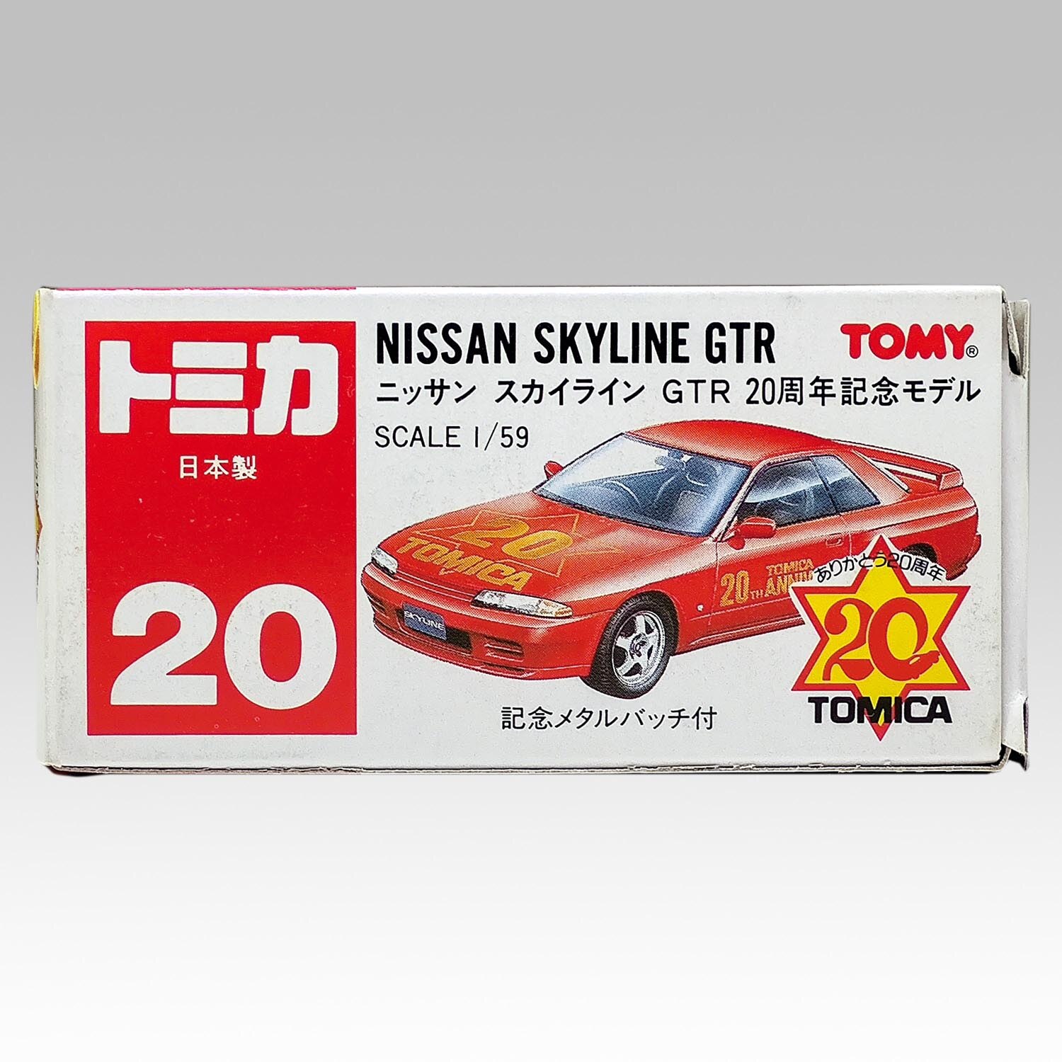 6618］ トミー 20-6-1 トミカ ニッサン スカイライン GTR 20周年記念モデル