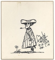 まんだらけオークション