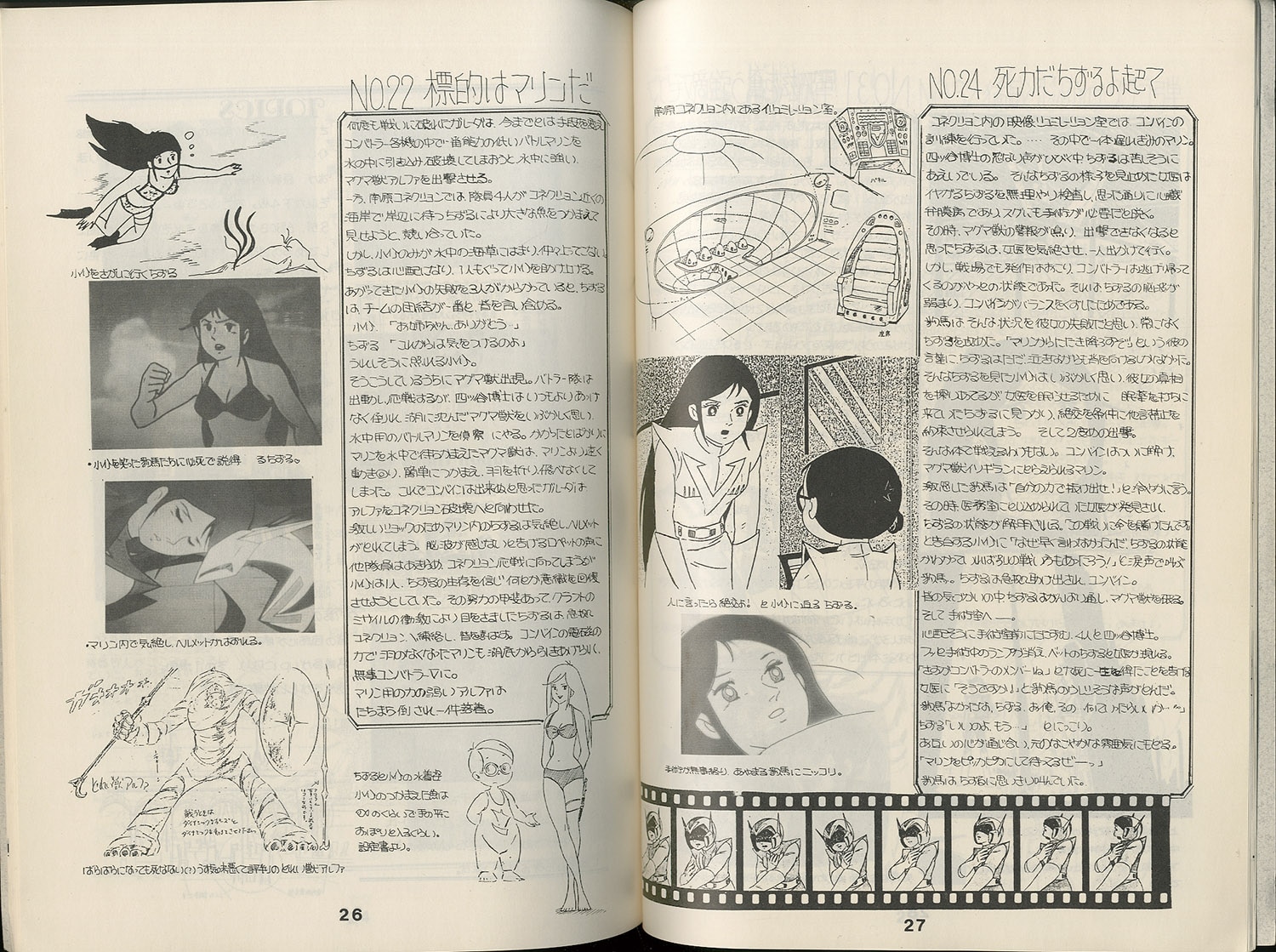 南原ちずる特集号「NANBALA CHIZURU SPECIAL」