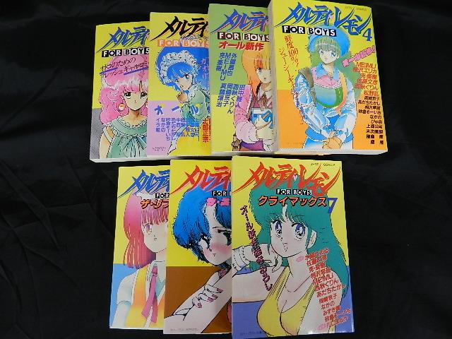 店舗良い 白泉社 メルティレモン全巻セット(1-7巻) 全巻セット