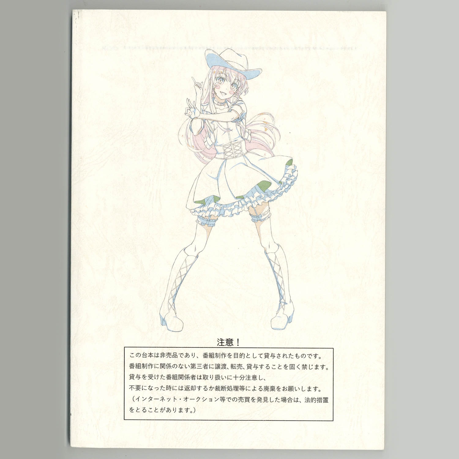 ゴブリンスレイヤー 直筆サイン入り台本 ゴブリンスレイヤー」出演声優直筆サイン入り台本