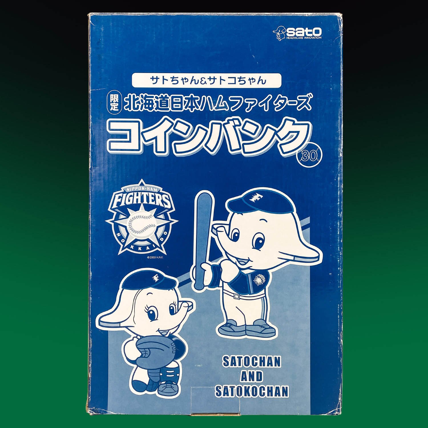 佐藤製薬 北海道日本ハムファイターズサトちゃんコインバンク