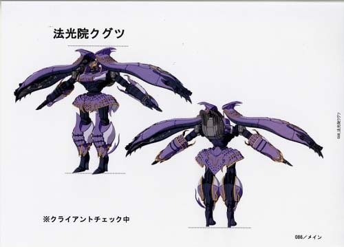 風雲維新ダイ☆ショーグン 設定