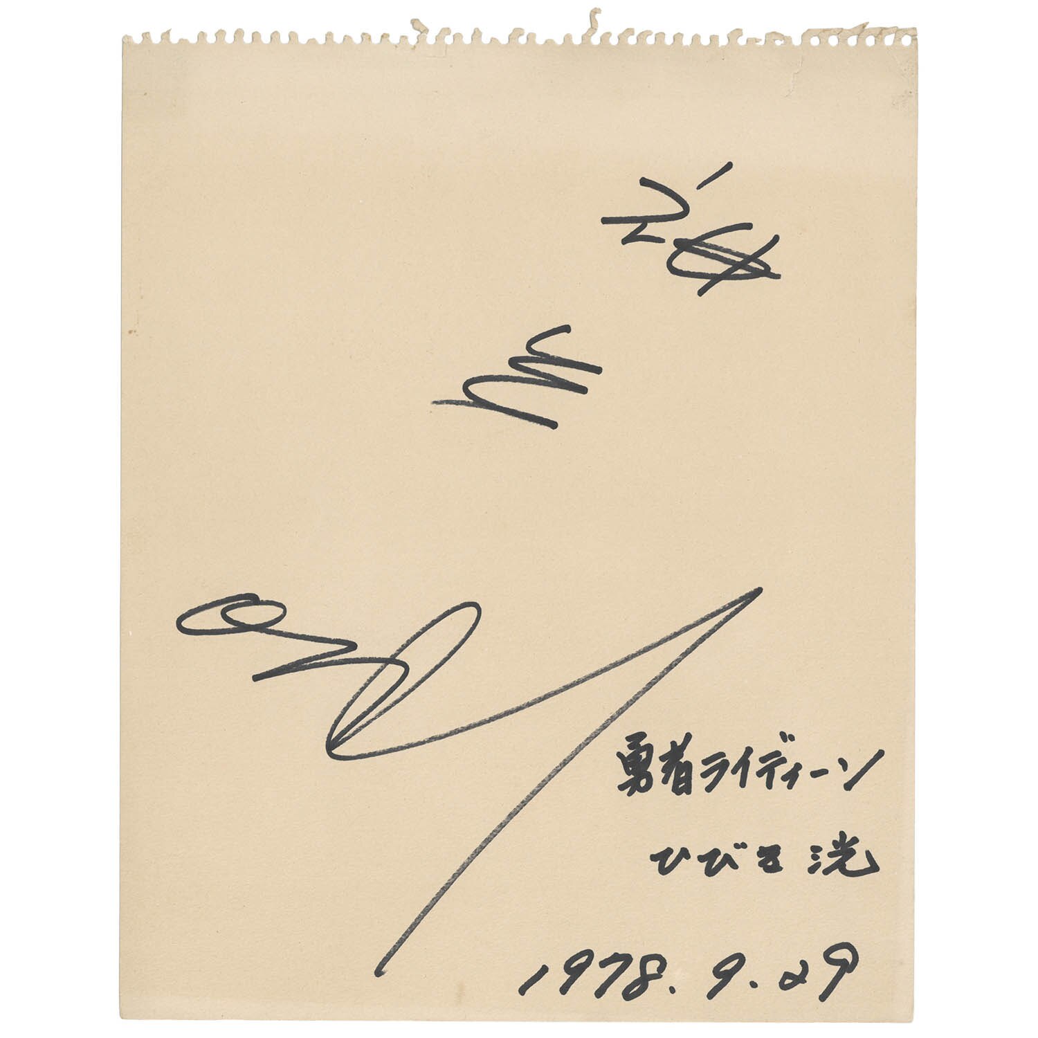 web限定アイテム Akira Kamiya Autographed  サイン、直筆画