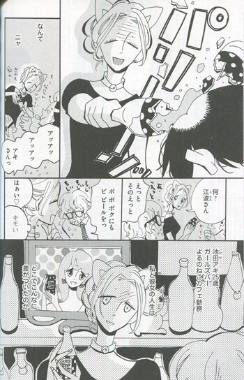 コナリミサト 直筆イラストサイン本 恋する二日酔い