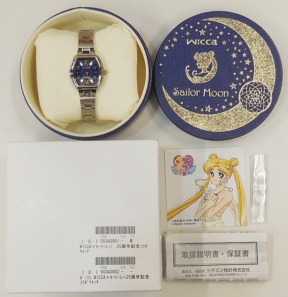 Wicca x Sailor Moon 25 Anniversary Special collaboration Watch / M 
