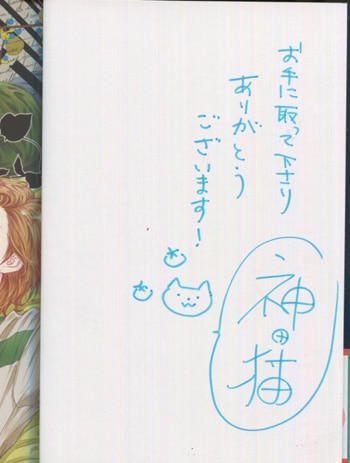 リーフフィッシュ 本田亮 サイン本