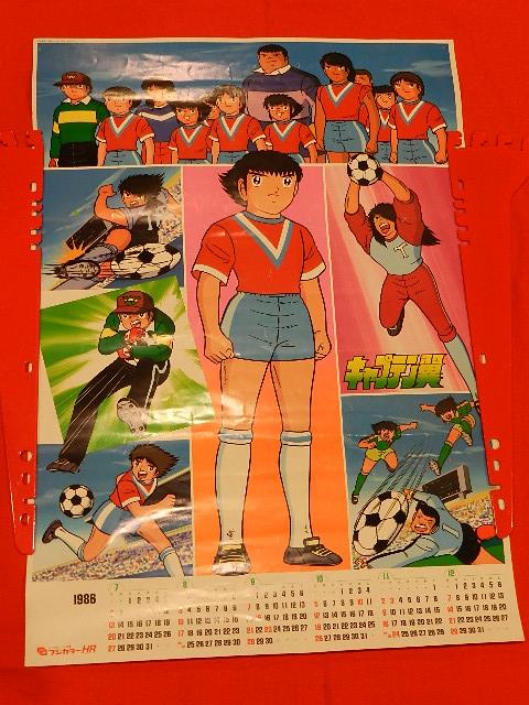 フジカラー キャプテン翼 1986年カレンダーポスター フジカラー キャプテン翼 1986年カレンダーポスター